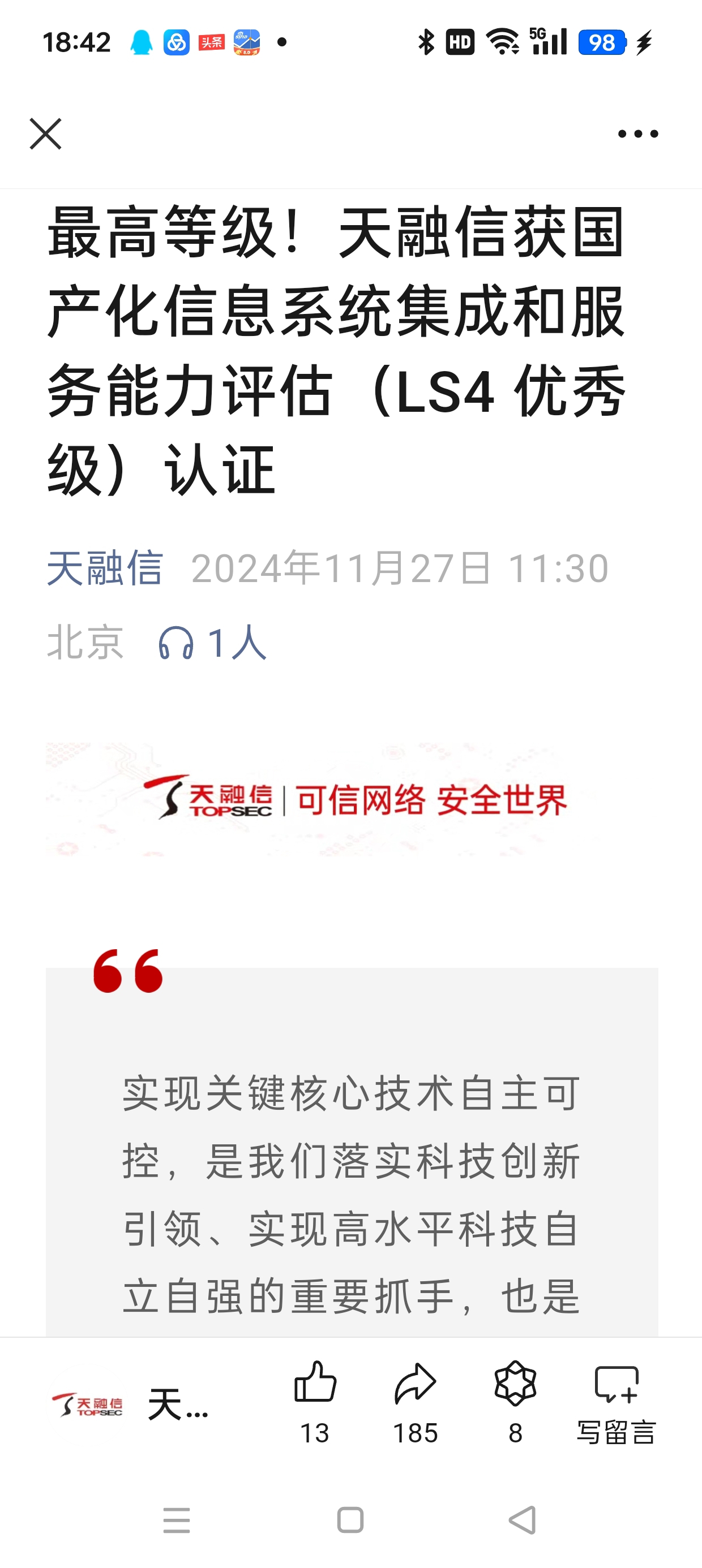計(jì)算機(jī)系統(tǒng)集成服務(wù)一級(jí)證書 賦能企業(yè)數(shù)字化轉(zhuǎn)型的核心資質(zhì)