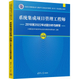 2018年系統(tǒng)集成項(xiàng)目管理工程師視角下的計(jì)算機(jī)系統(tǒng)集成服務(wù)