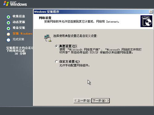 計(jì)算機(jī)服務(wù)器安裝系統(tǒng)安裝教程,windows server操作系統(tǒng)安裝教程