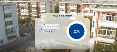 基于Node.js的小區(qū)水電管理系統(tǒng)設(shè)計(jì)與計(jì)算機(jī)網(wǎng)絡(luò)系統(tǒng)集成服務(wù)研究